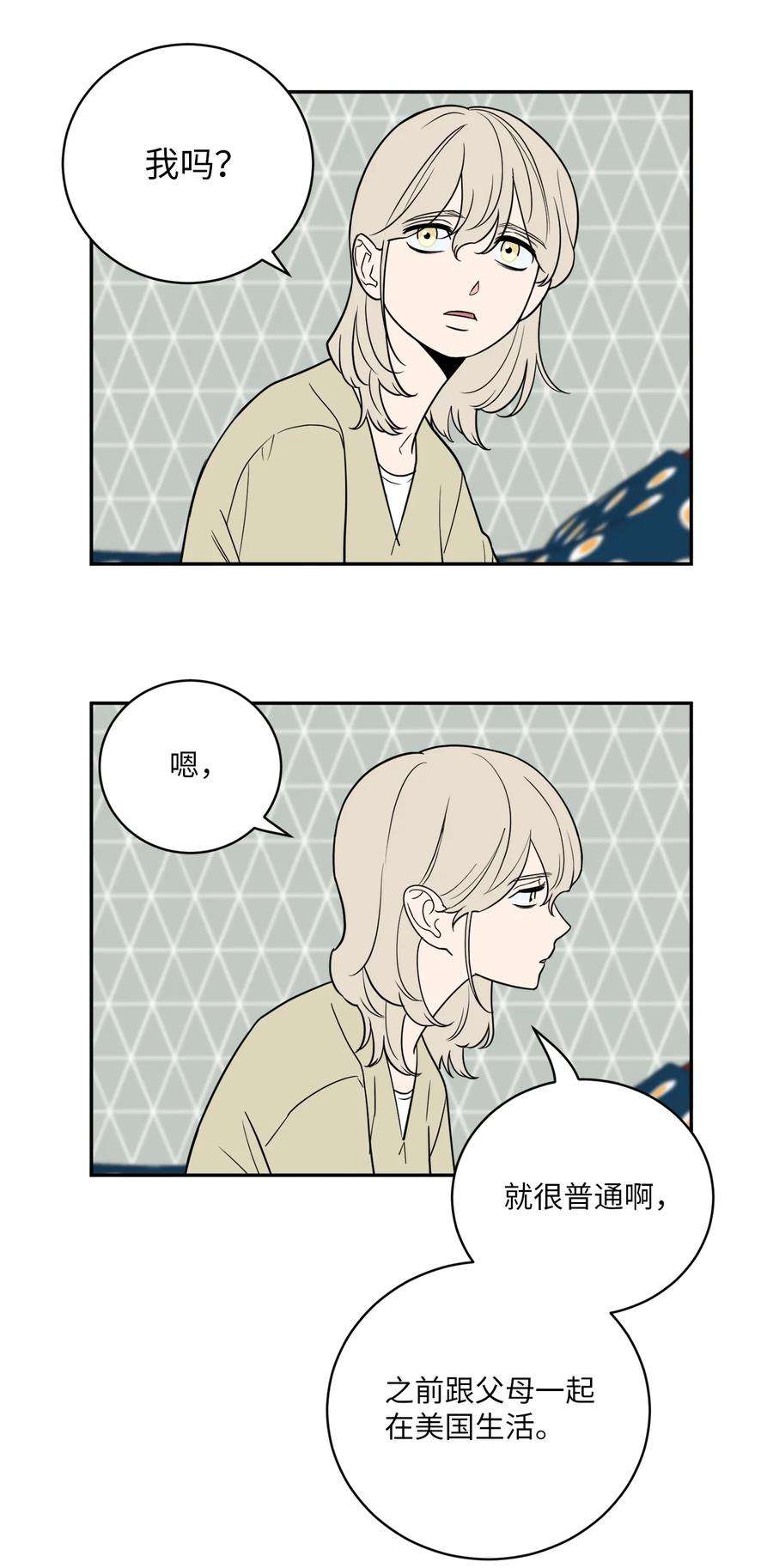 无法抗拒的她41 互诉衷肠
