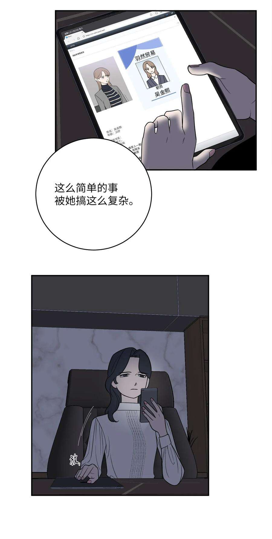 无法抗拒的她41 互诉衷肠