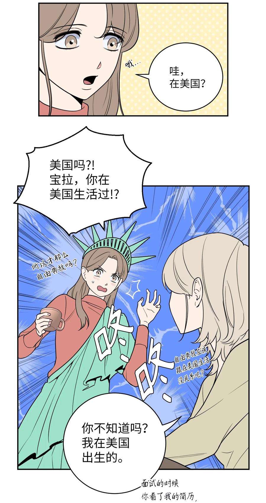 无法抗拒的她41 互诉衷肠