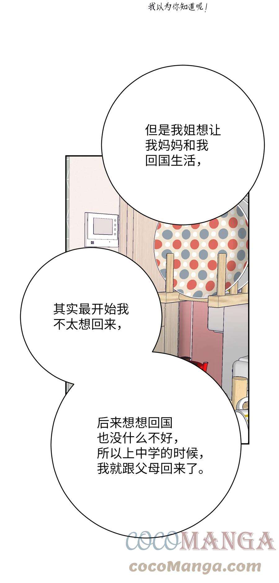 无法抗拒的她41 互诉衷肠