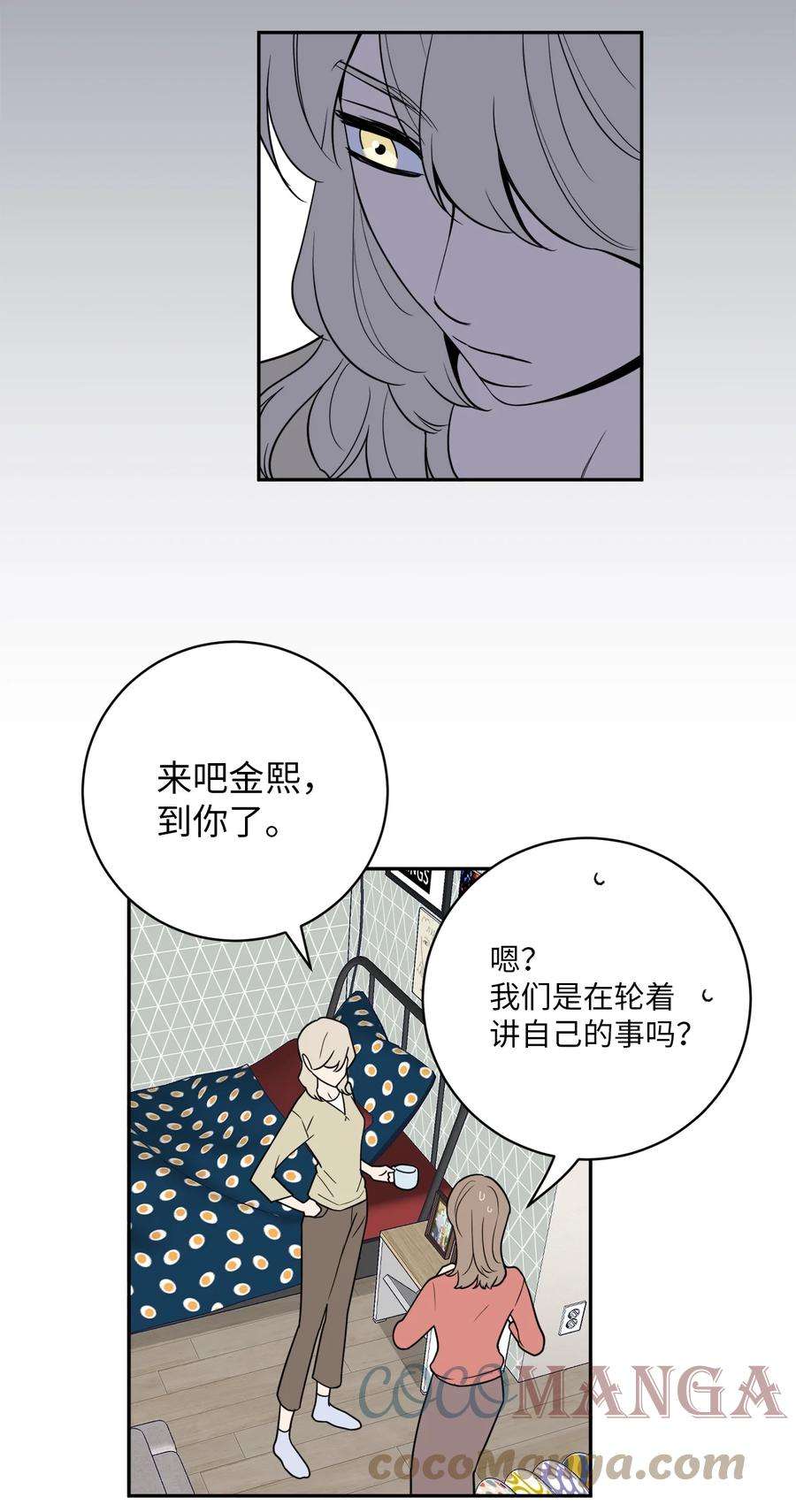 无法抗拒的她41 互诉衷肠