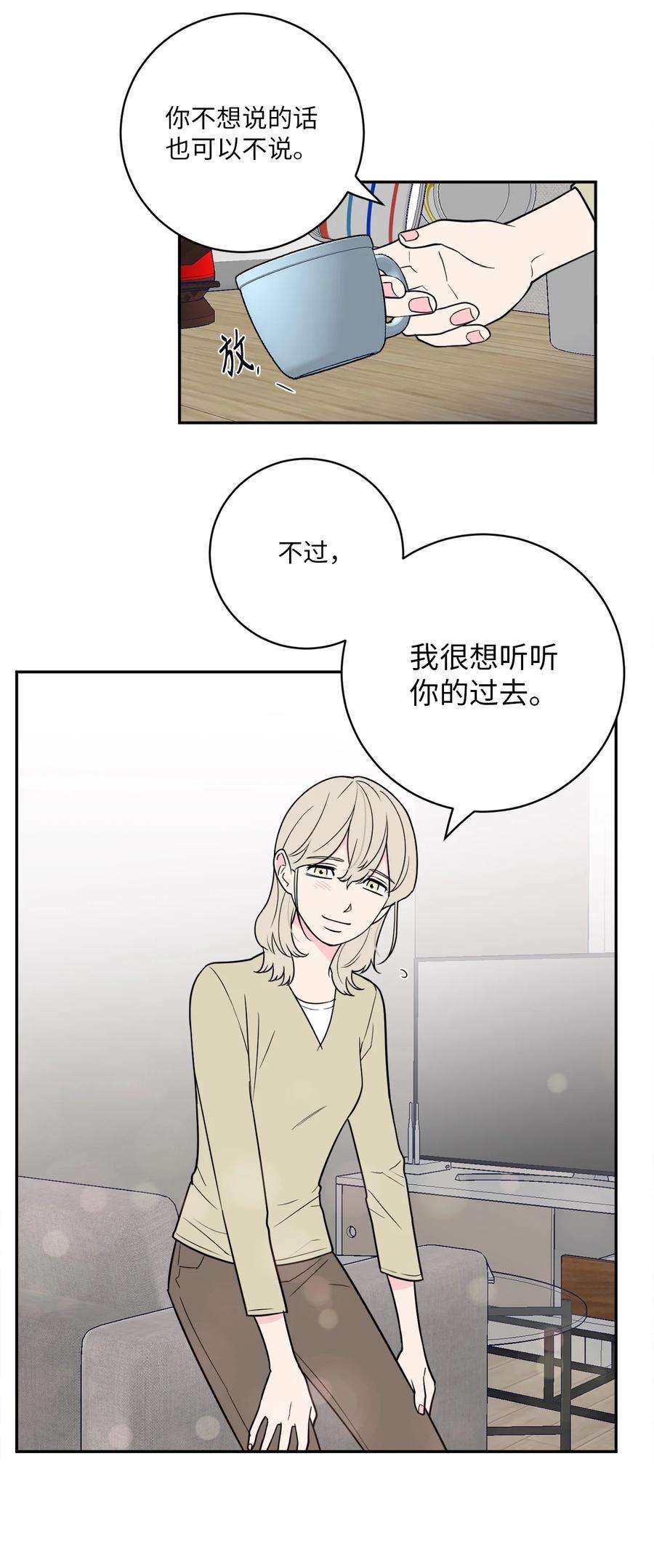 无法抗拒的她41 互诉衷肠