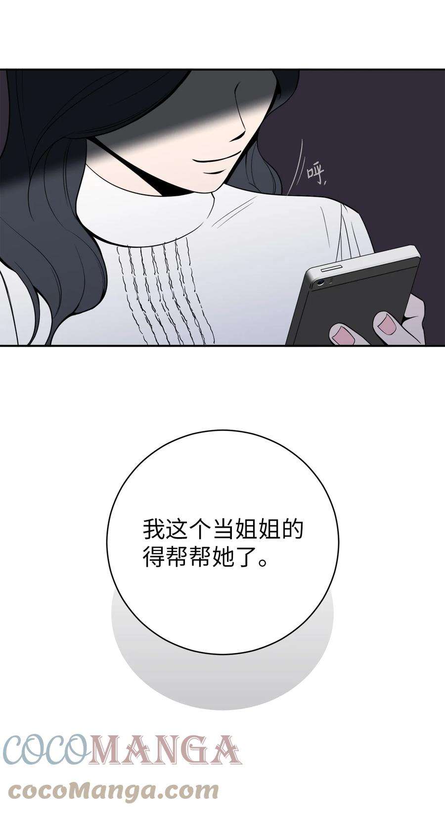 无法抗拒的她41 互诉衷肠