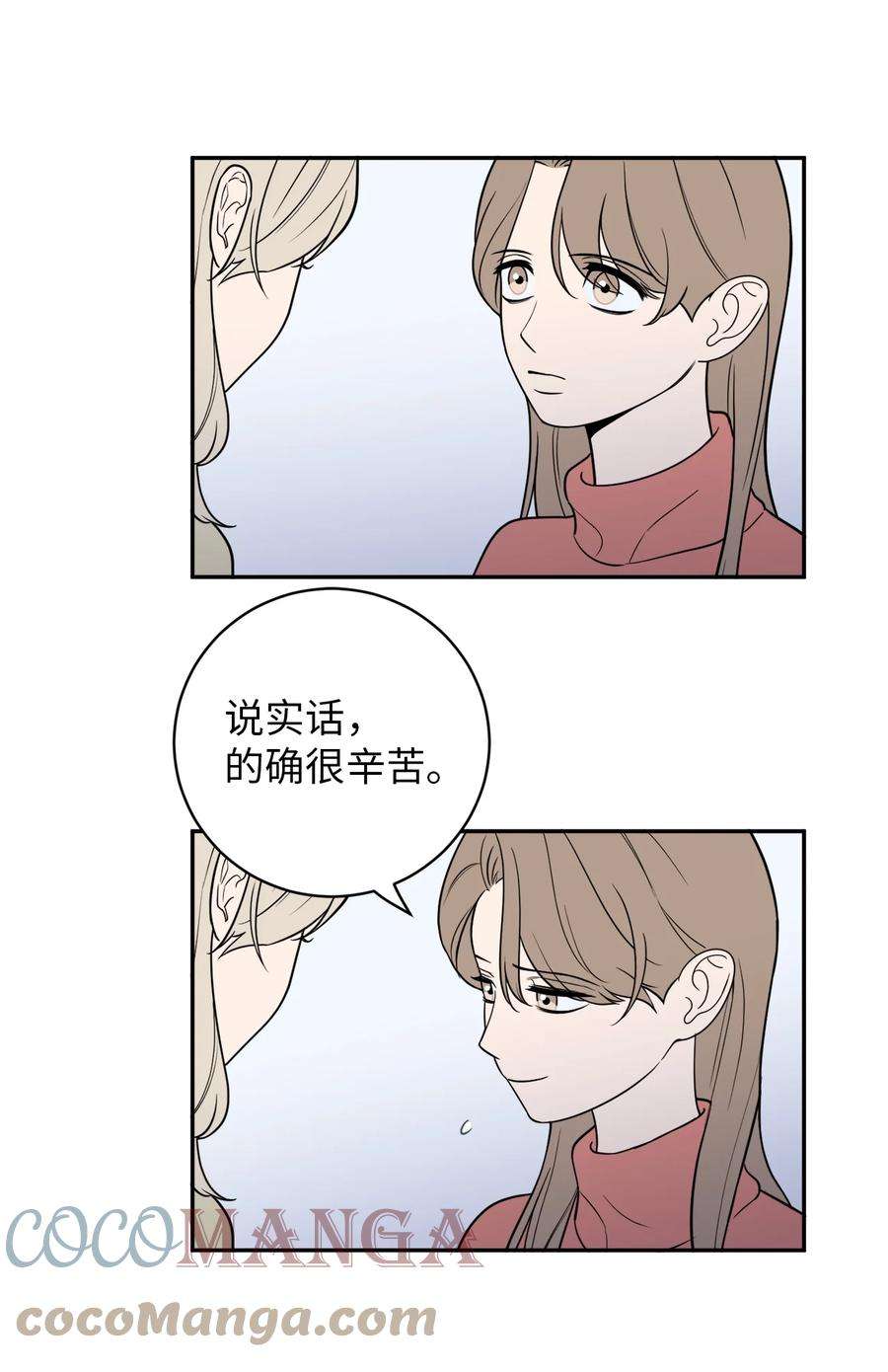 无法抗拒的她41 互诉衷肠