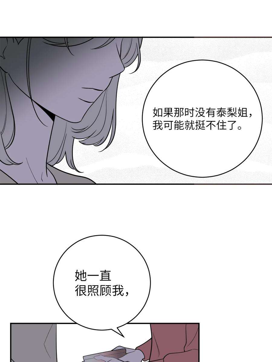 无法抗拒的她41 互诉衷肠