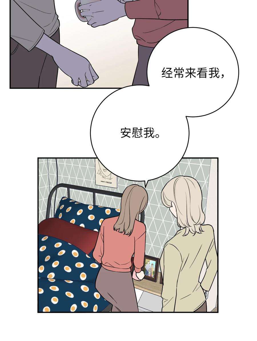 无法抗拒的她41 互诉衷肠