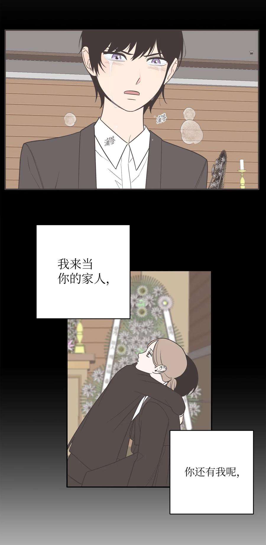 无法抗拒的她41 互诉衷肠