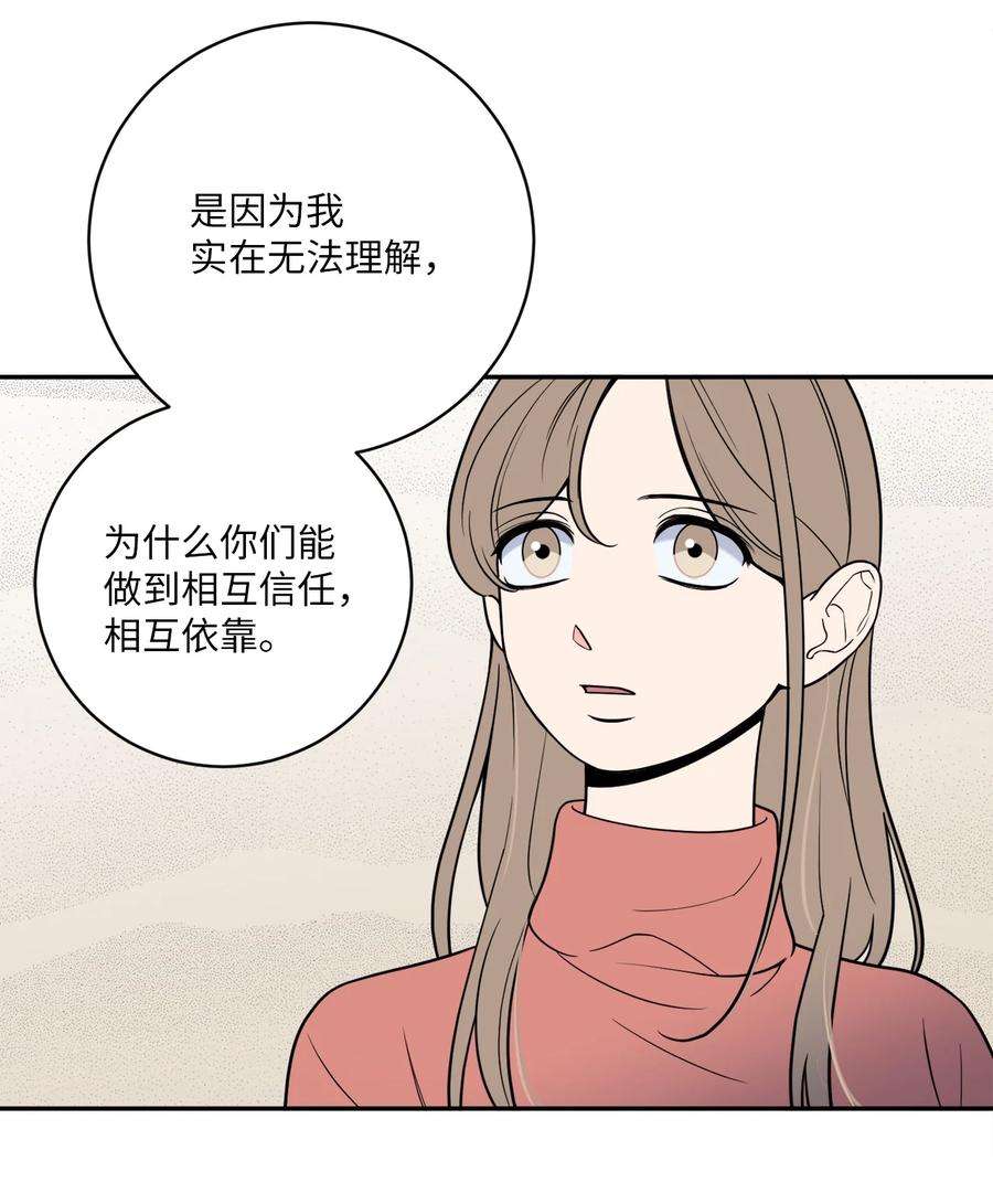 无法抗拒的她41 互诉衷肠