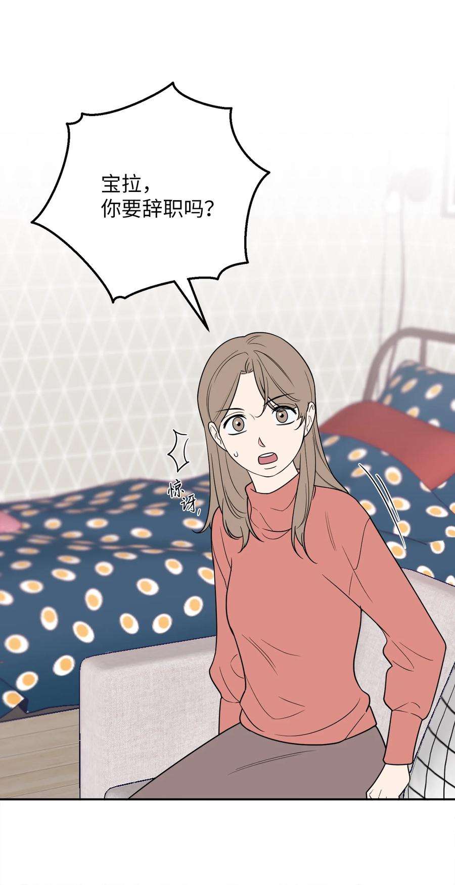 无法抗拒的她41 互诉衷肠