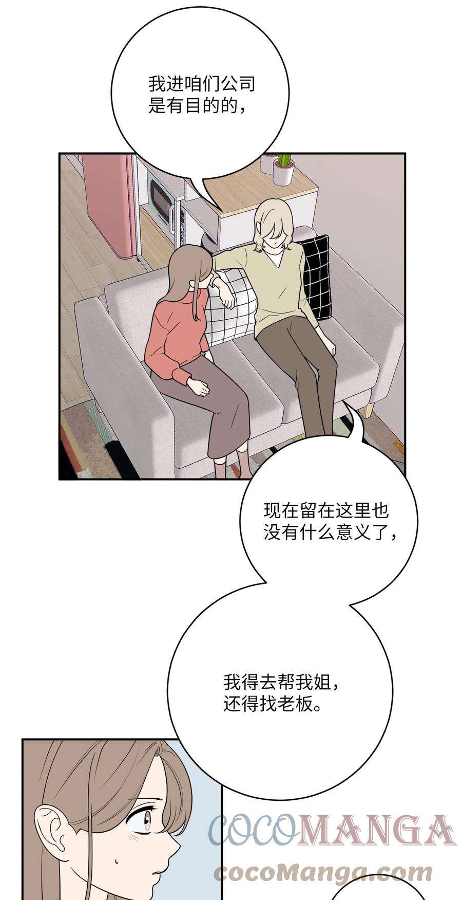 无法抗拒的她41 互诉衷肠
