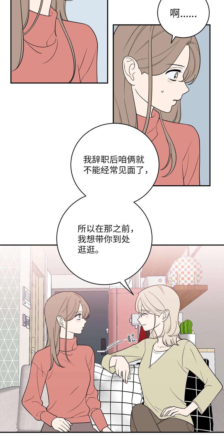 无法抗拒的她41 互诉衷肠