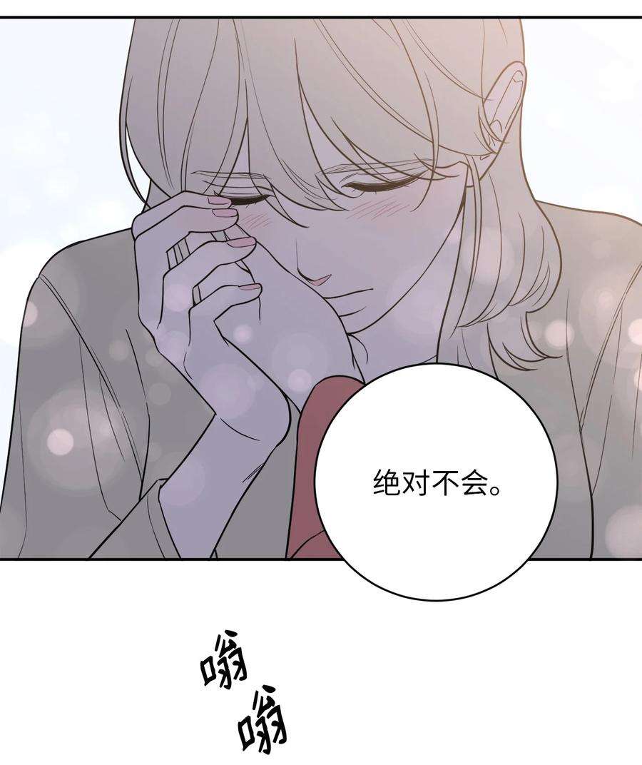 无法抗拒的她42 我和姐姐感情没那么好