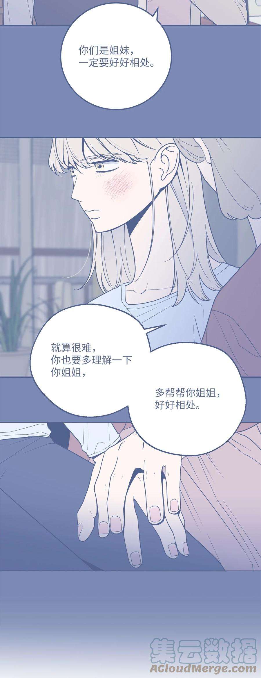 无法抗拒的她42 我和姐姐感情没那么好