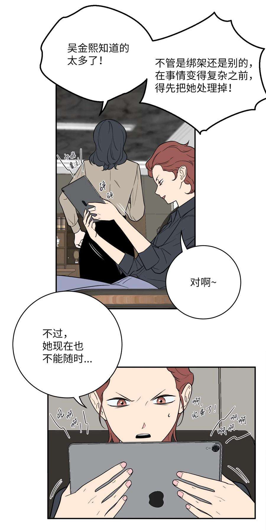 无法抗拒的她42 我和姐姐感情没那么好
