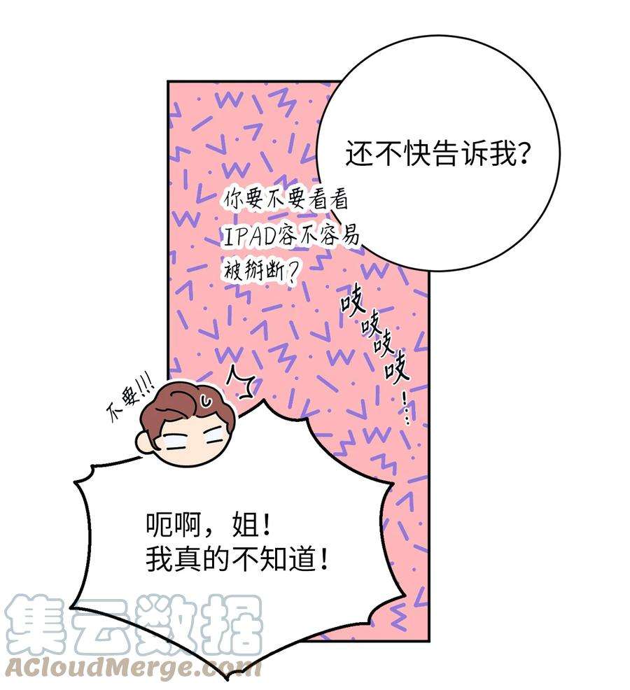 无法抗拒的她42 我和姐姐感情没那么好