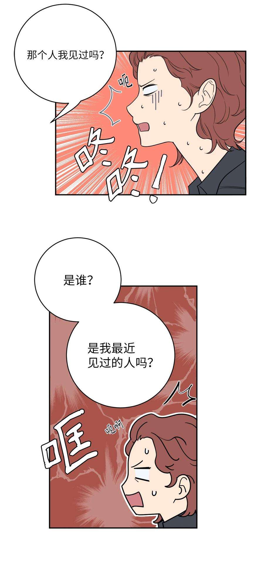 无法抗拒的她42 我和姐姐感情没那么好