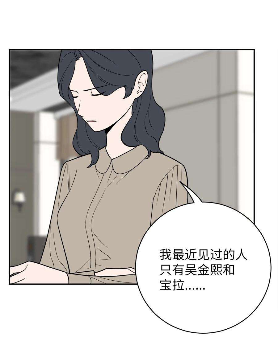 无法抗拒的她42 我和姐姐感情没那么好