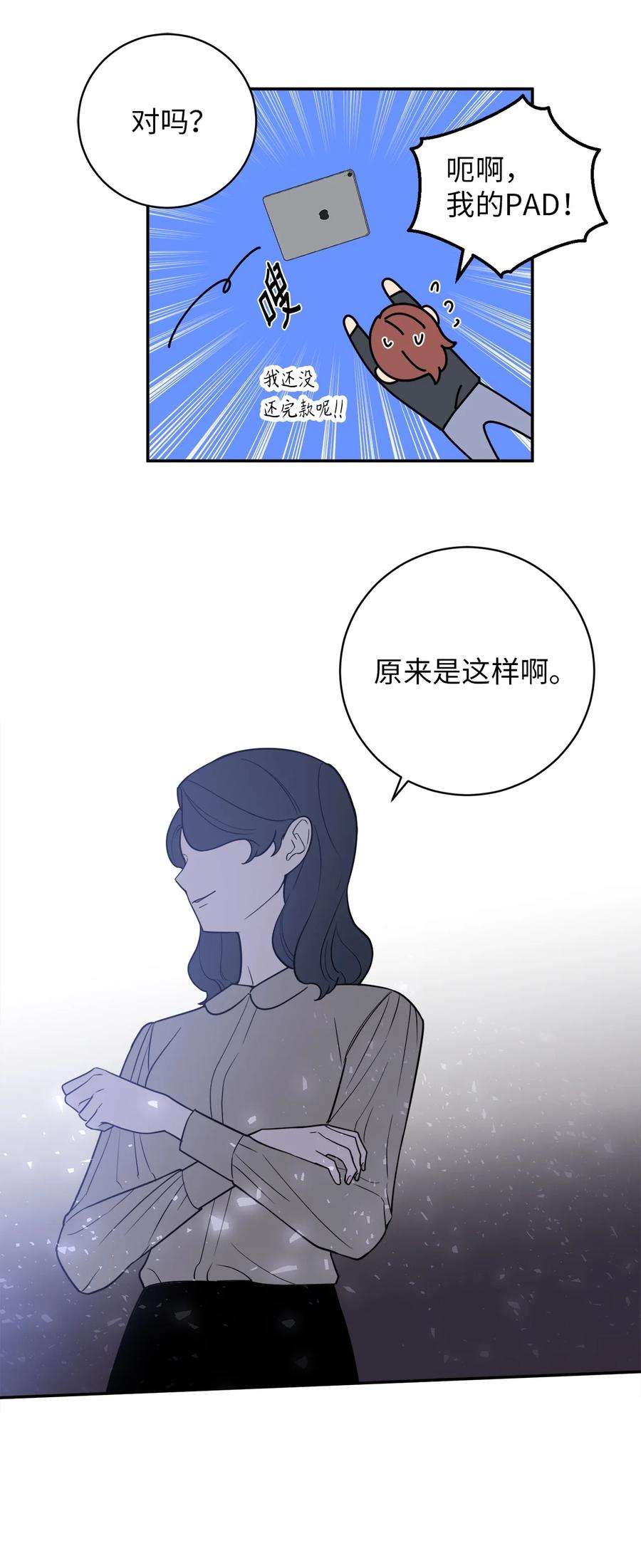 无法抗拒的她42 我和姐姐感情没那么好