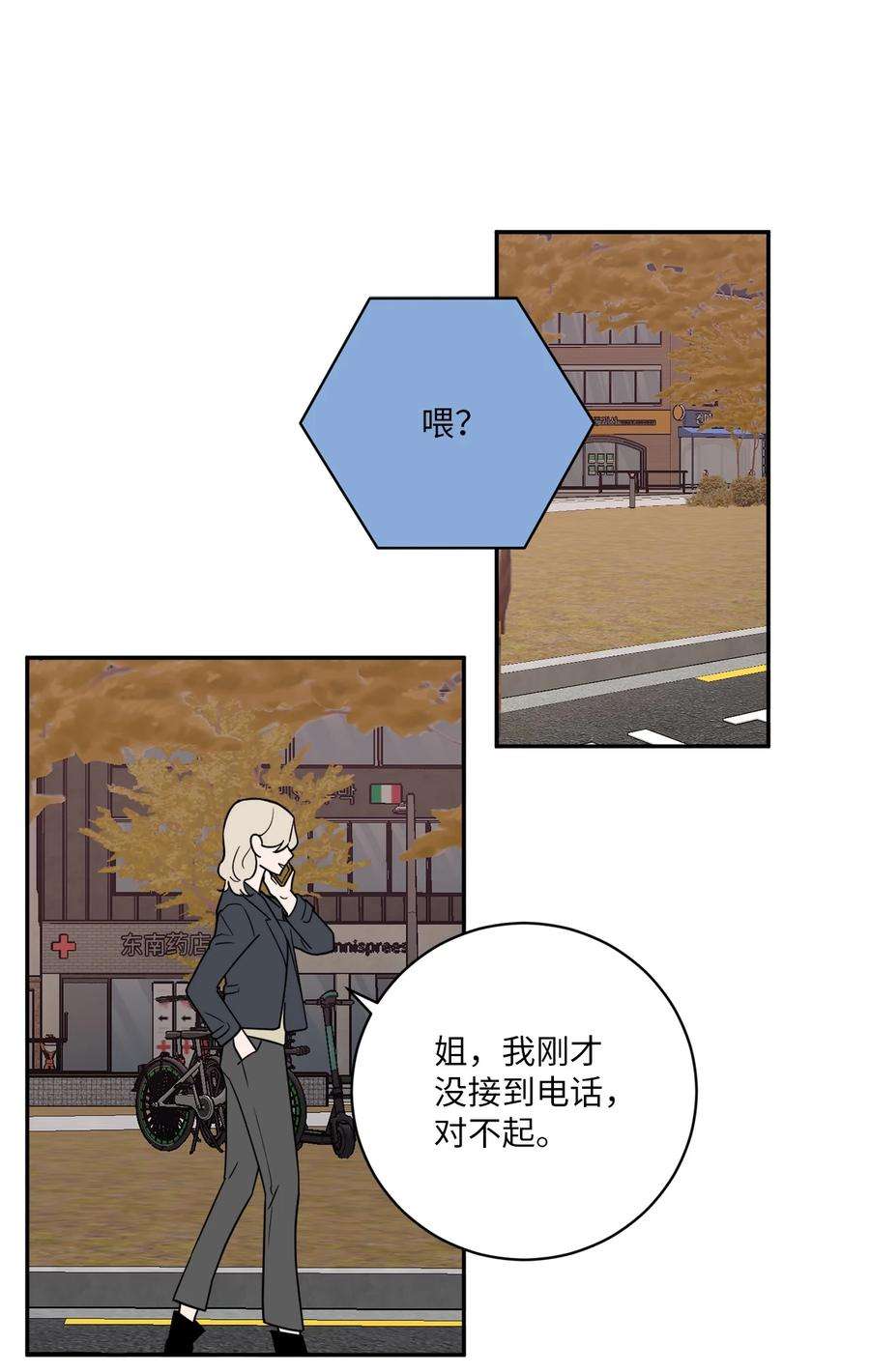 无法抗拒的她42 我和姐姐感情没那么好