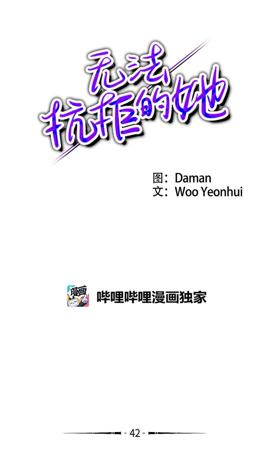 无法抗拒的她42 我和姐姐感情没那么好
