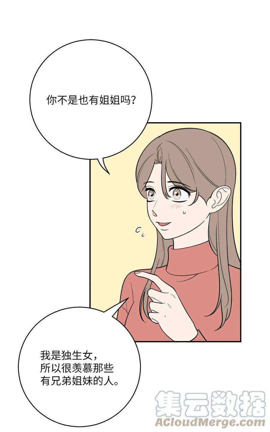 无法抗拒的她42 我和姐姐感情没那么好