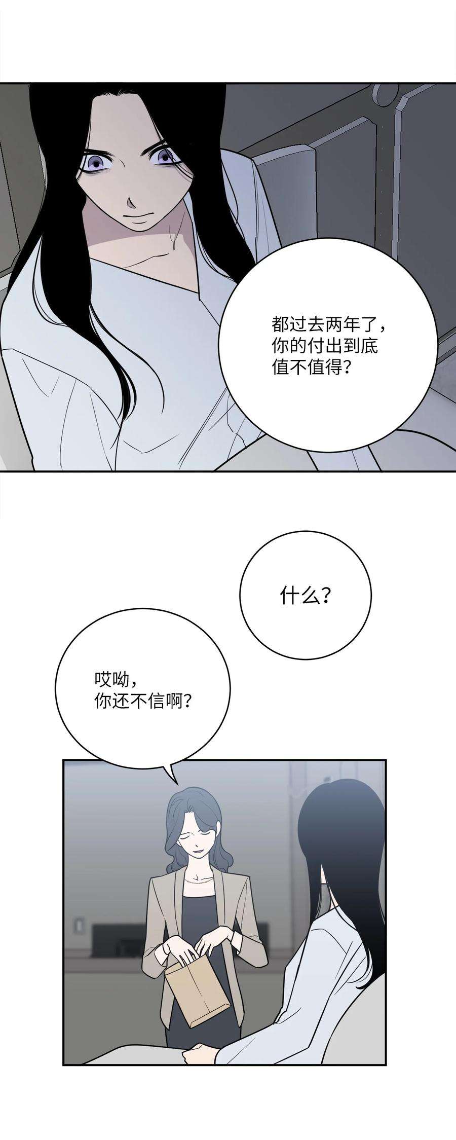 无法抗拒的她43 姜泰梨消失的两年