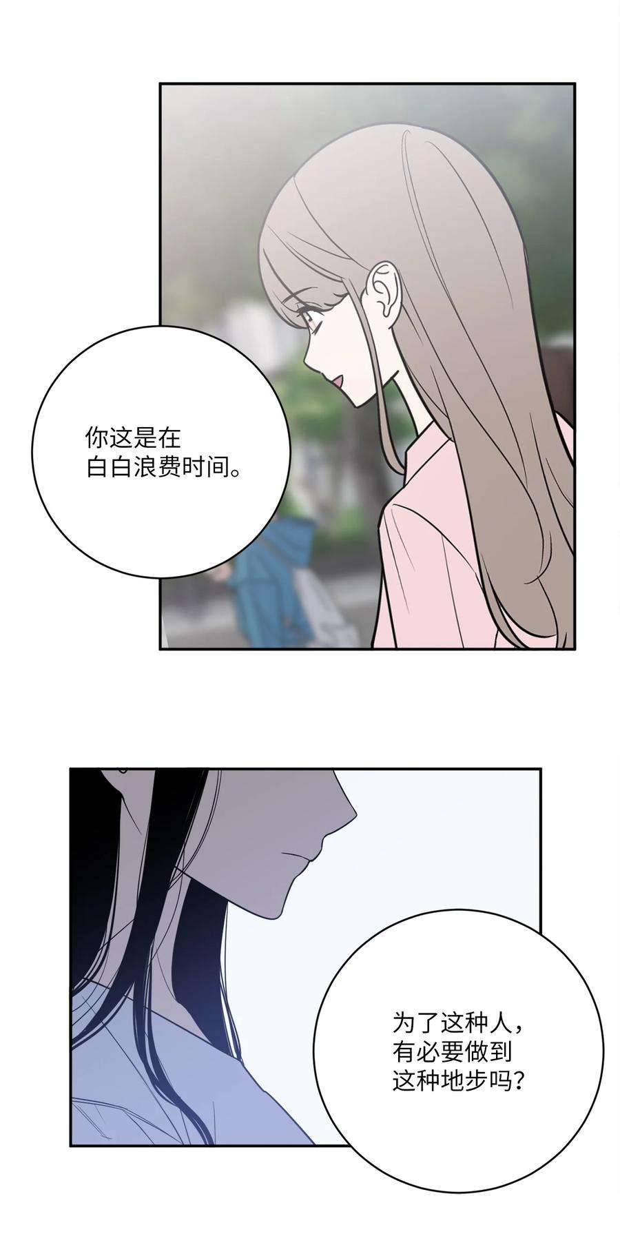 无法抗拒的她43 姜泰梨消失的两年