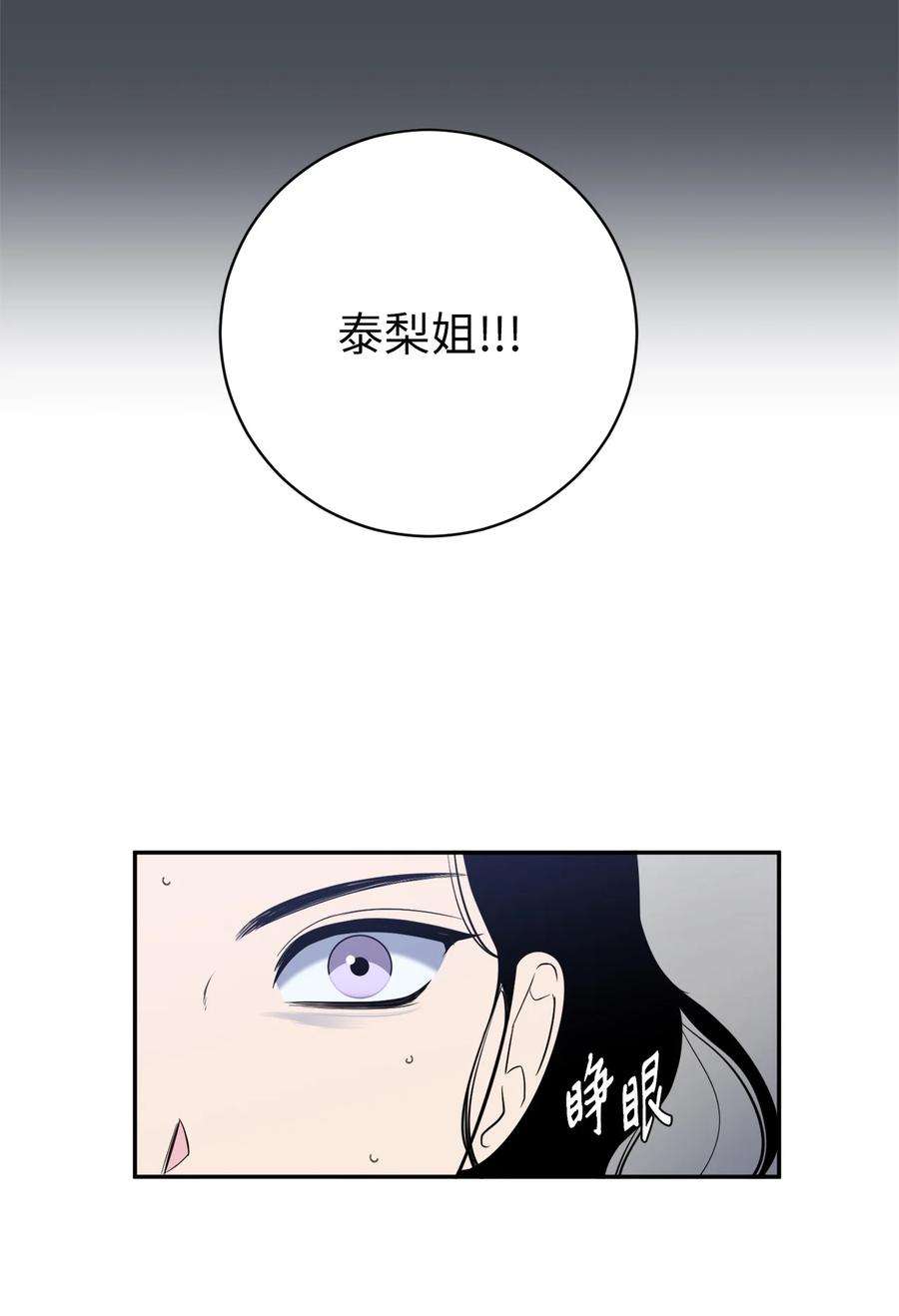 无法抗拒的她43 姜泰梨消失的两年