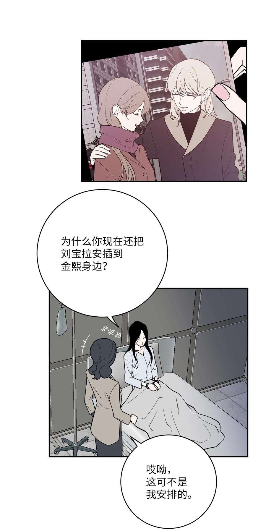 无法抗拒的她43 姜泰梨消失的两年