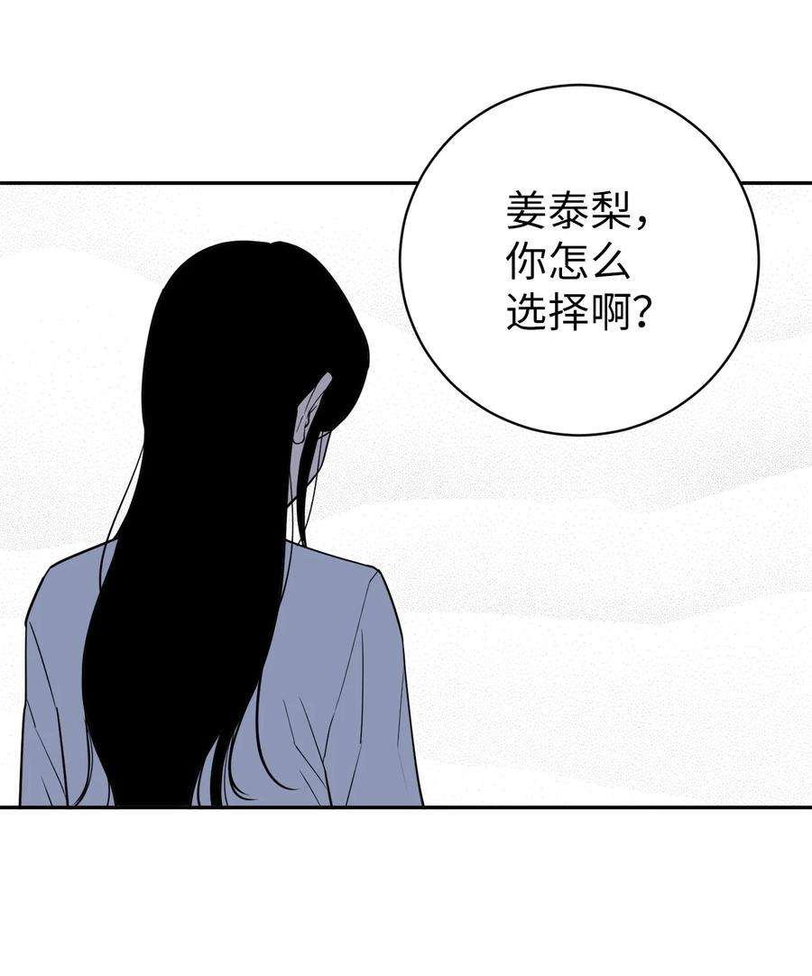 无法抗拒的她43 姜泰梨消失的两年