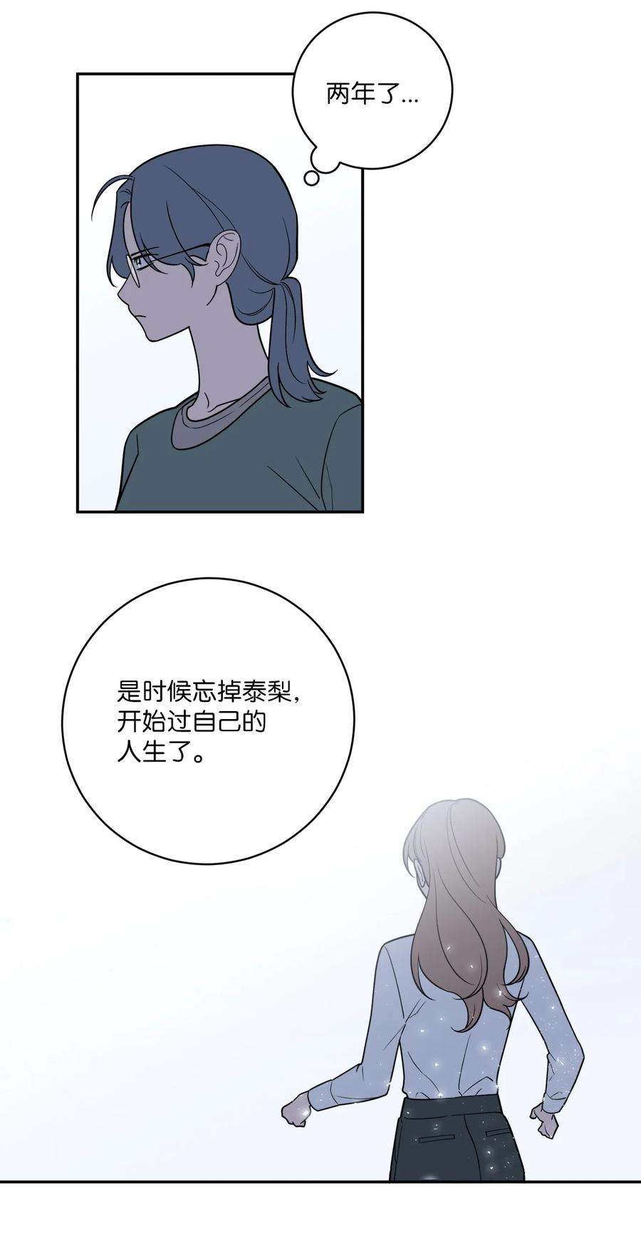 无法抗拒的她43 姜泰梨消失的两年