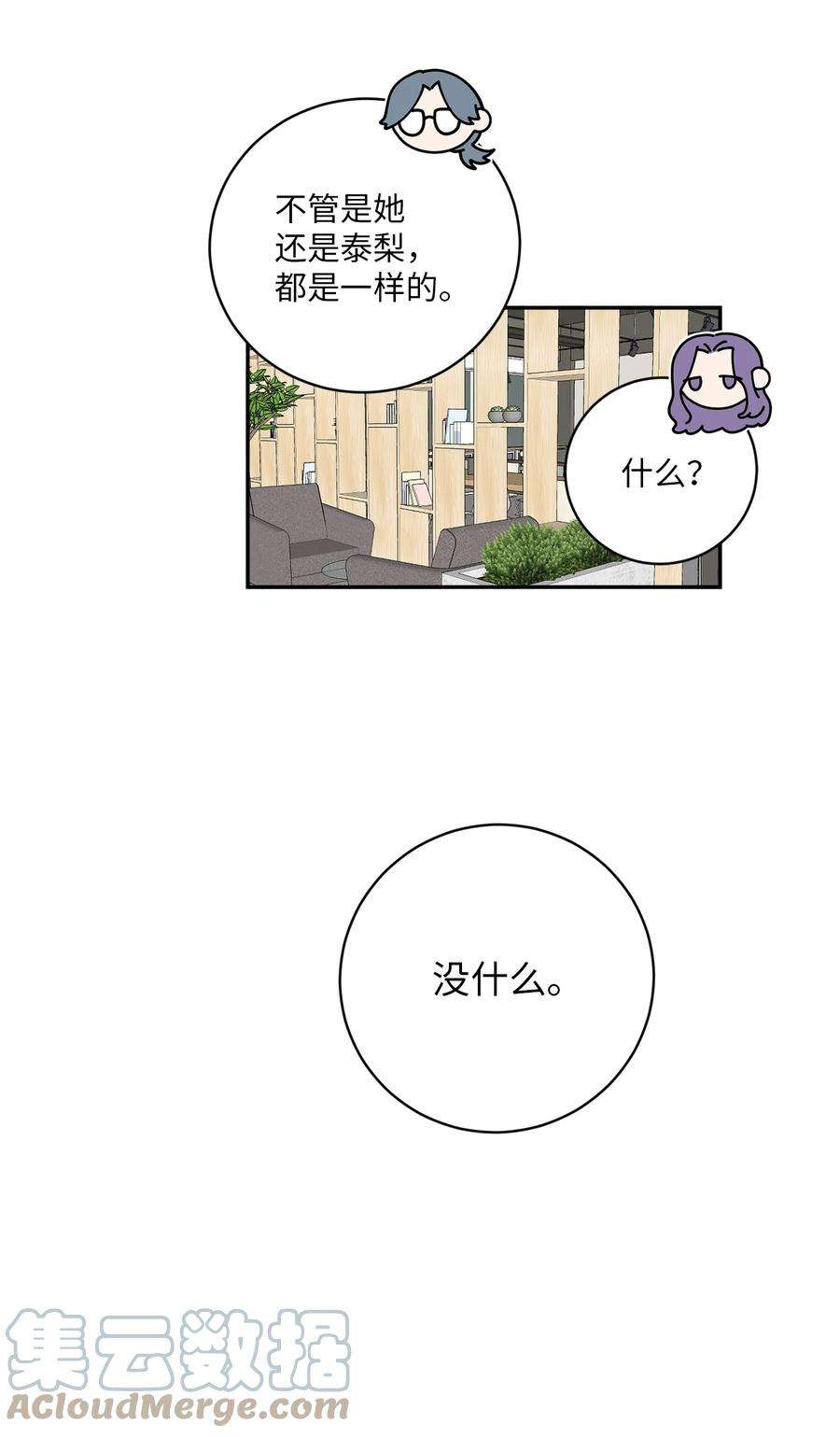 无法抗拒的她43 姜泰梨消失的两年