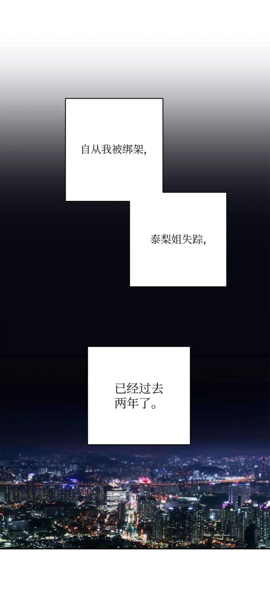 无法抗拒的她43 姜泰梨消失的两年