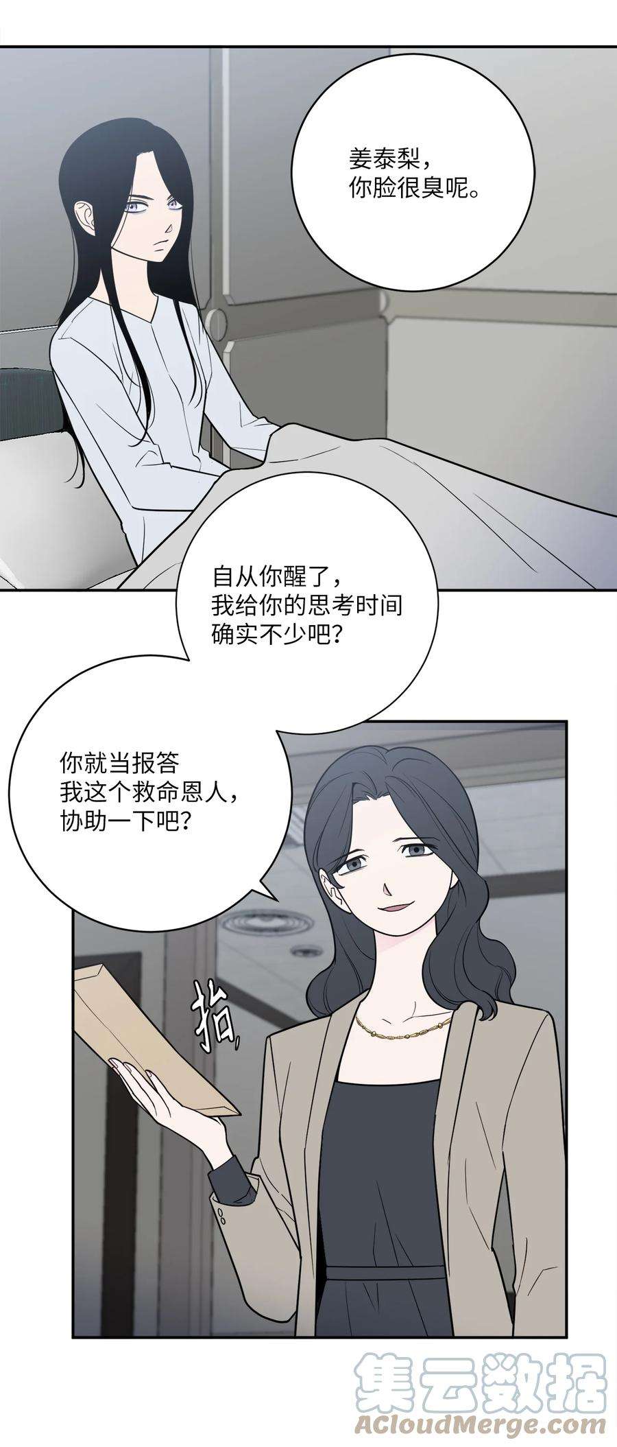 无法抗拒的她43 姜泰梨消失的两年