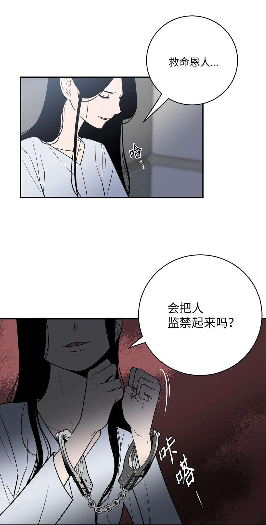 无法抗拒的她43 姜泰梨消失的两年