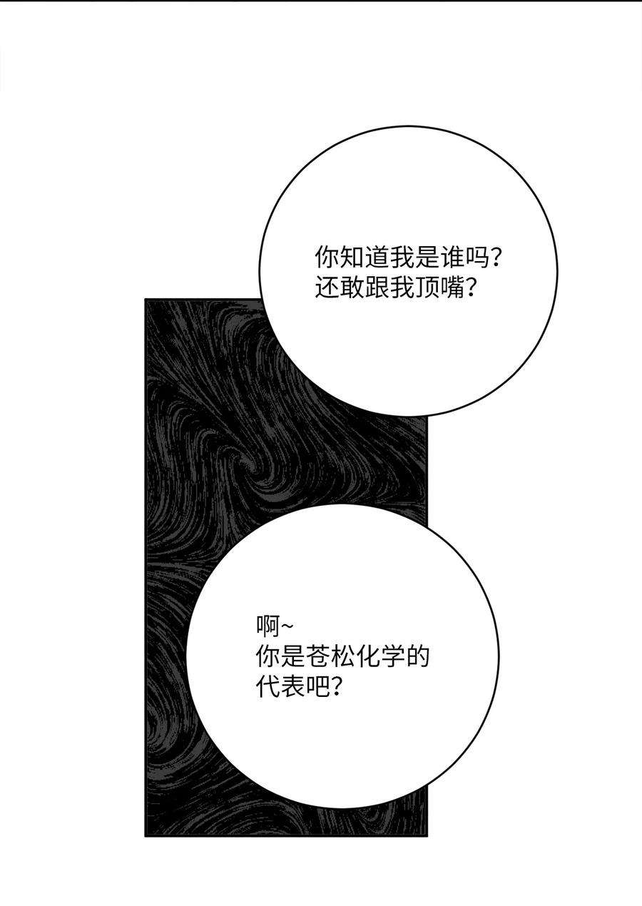 无法抗拒的她43 姜泰梨消失的两年