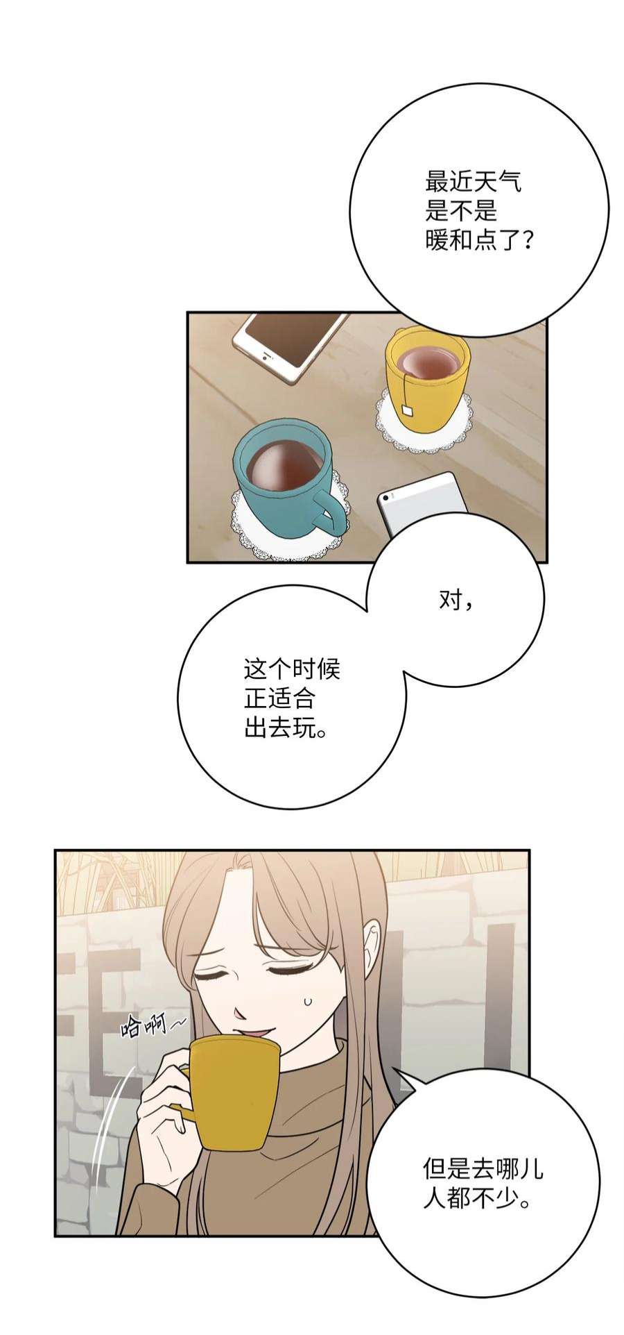无法抗拒的她44 姜泰梨话归