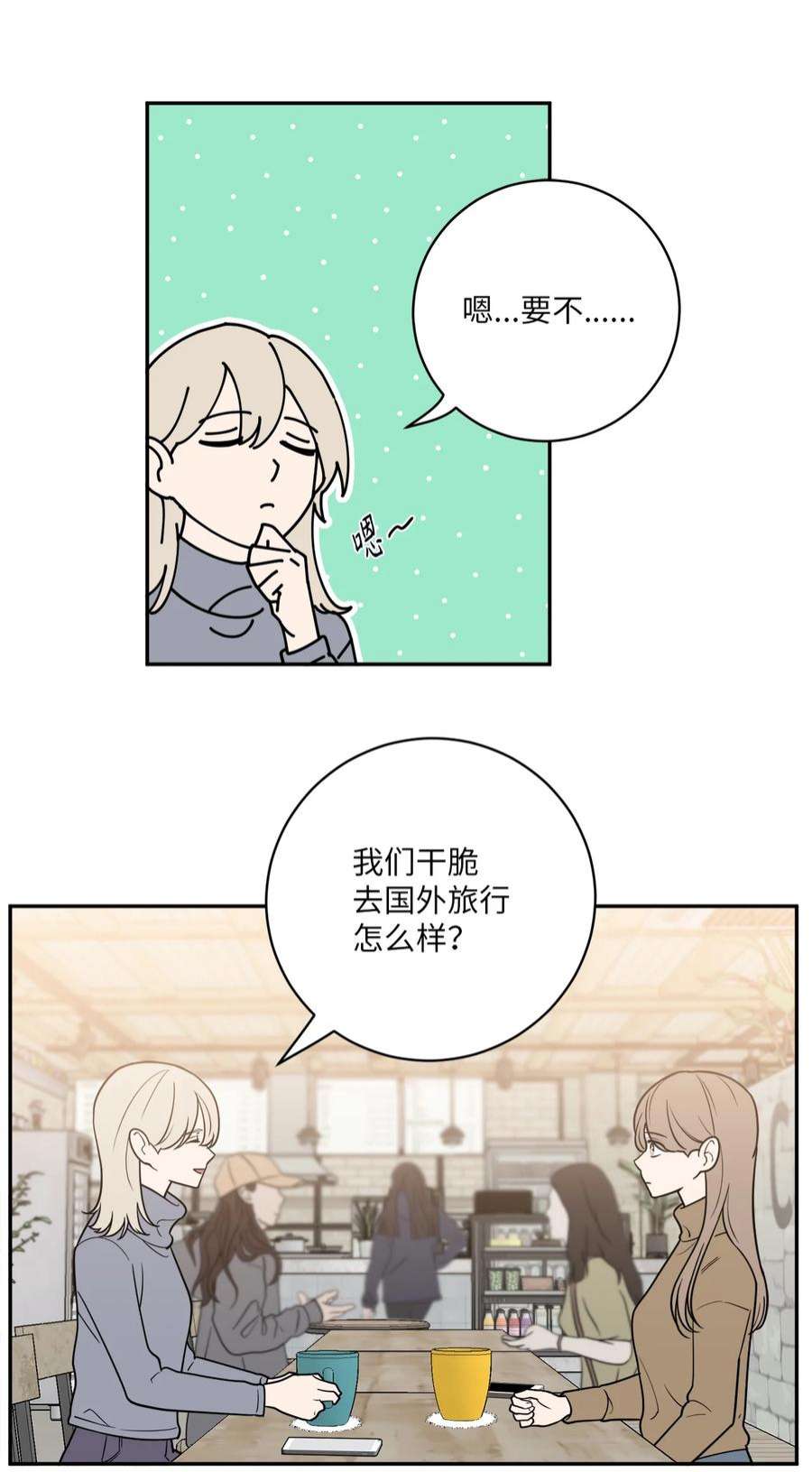 无法抗拒的她44 姜泰梨话归