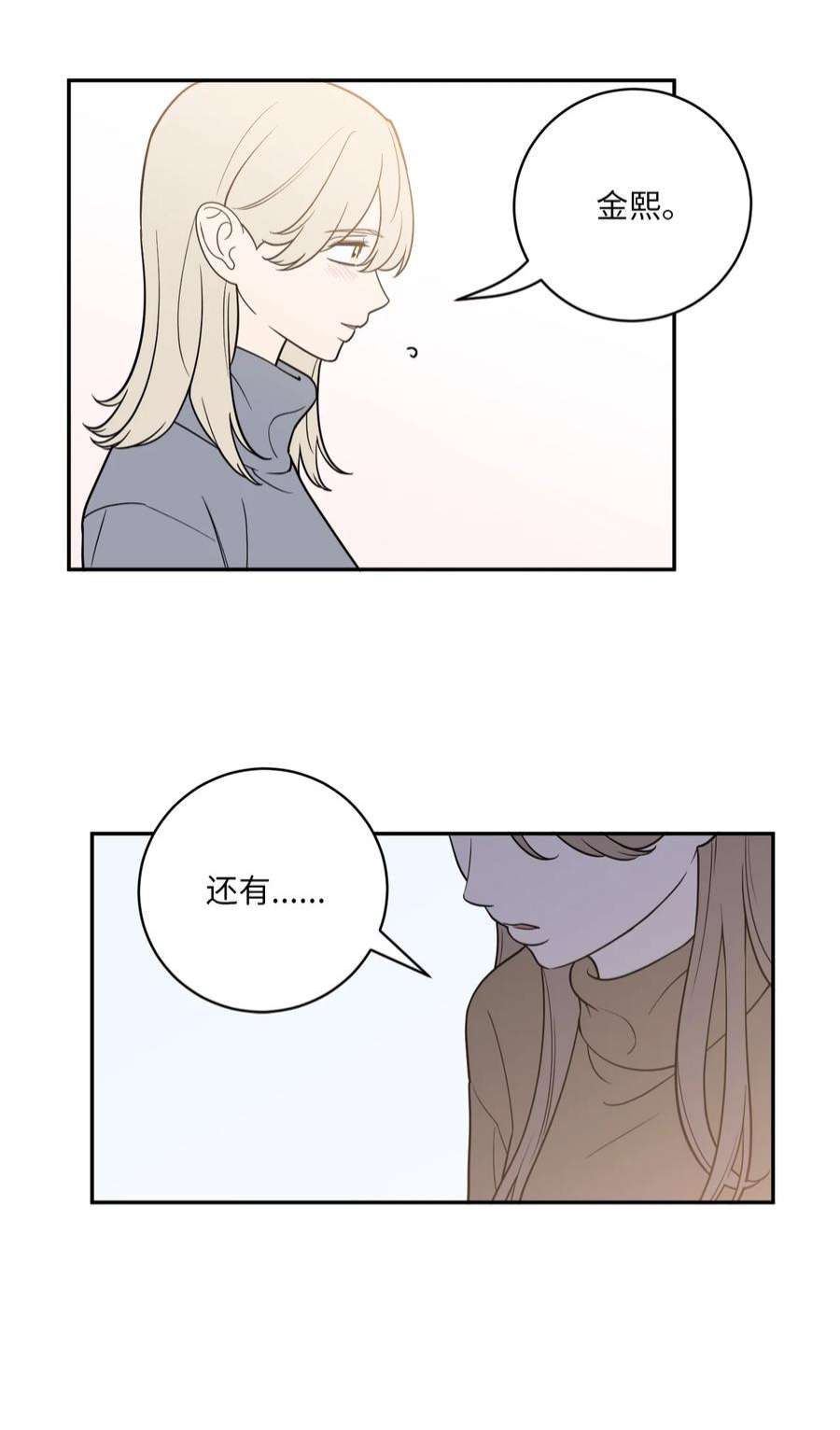 无法抗拒的她44 姜泰梨话归