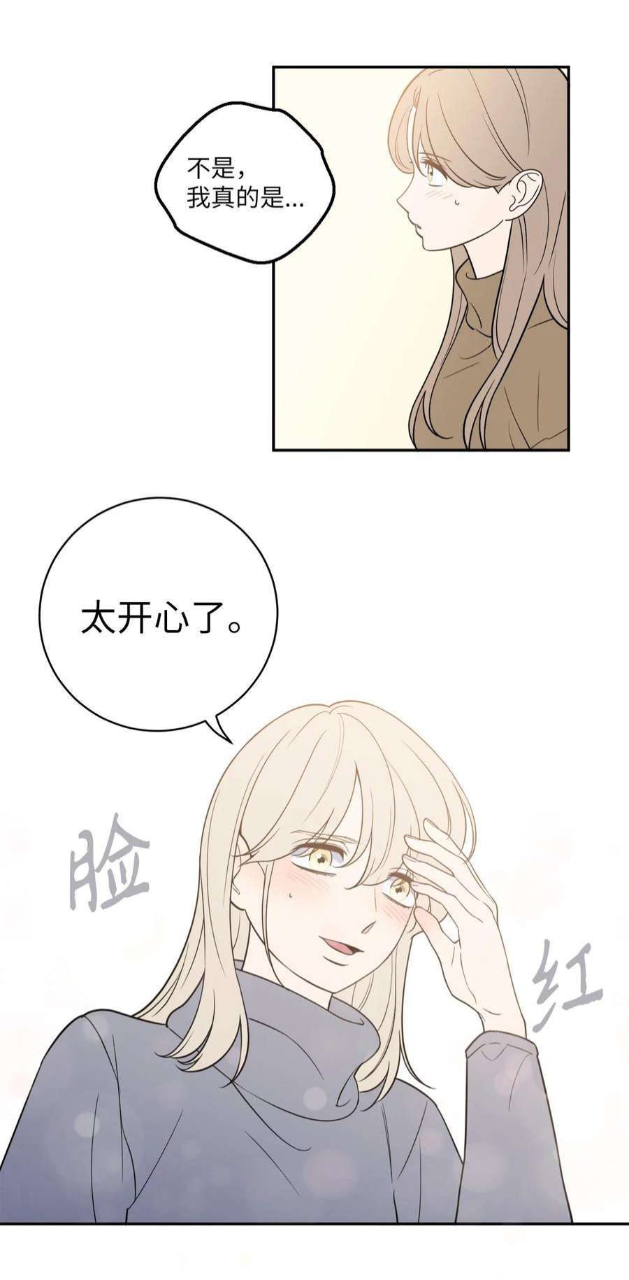无法抗拒的她44 姜泰梨话归