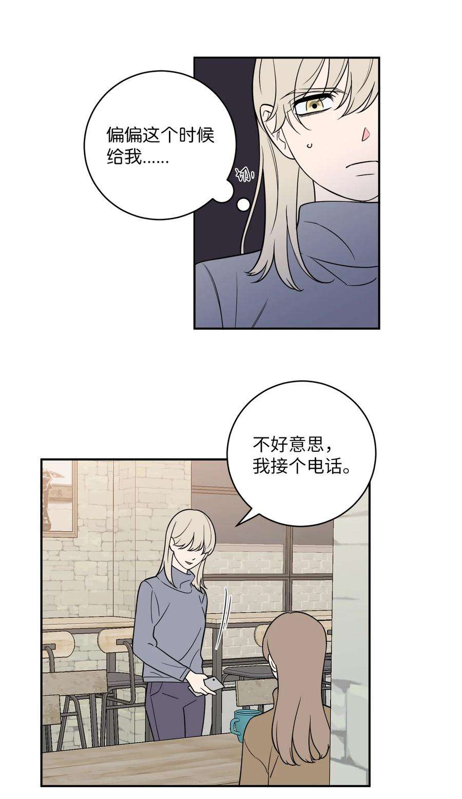 无法抗拒的她44 姜泰梨话归