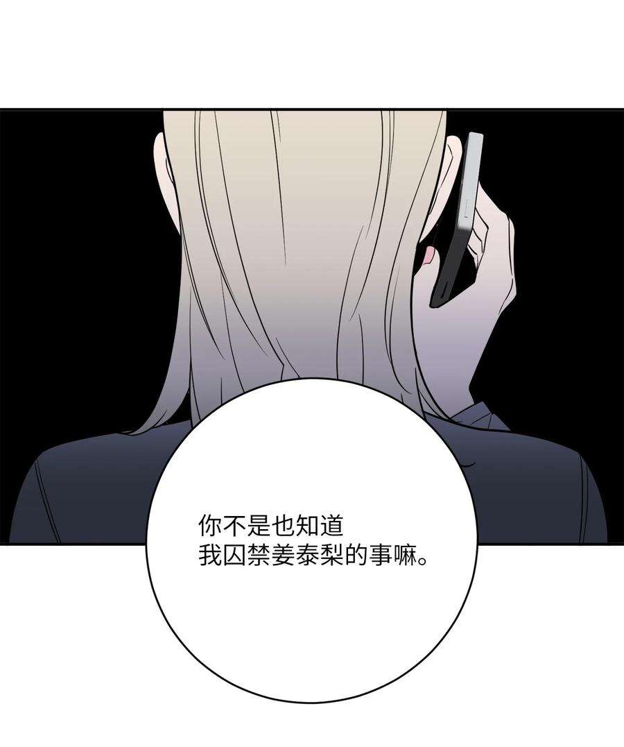 无法抗拒的她44 姜泰梨话归
