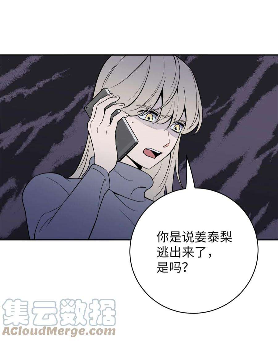 无法抗拒的她44 姜泰梨话归