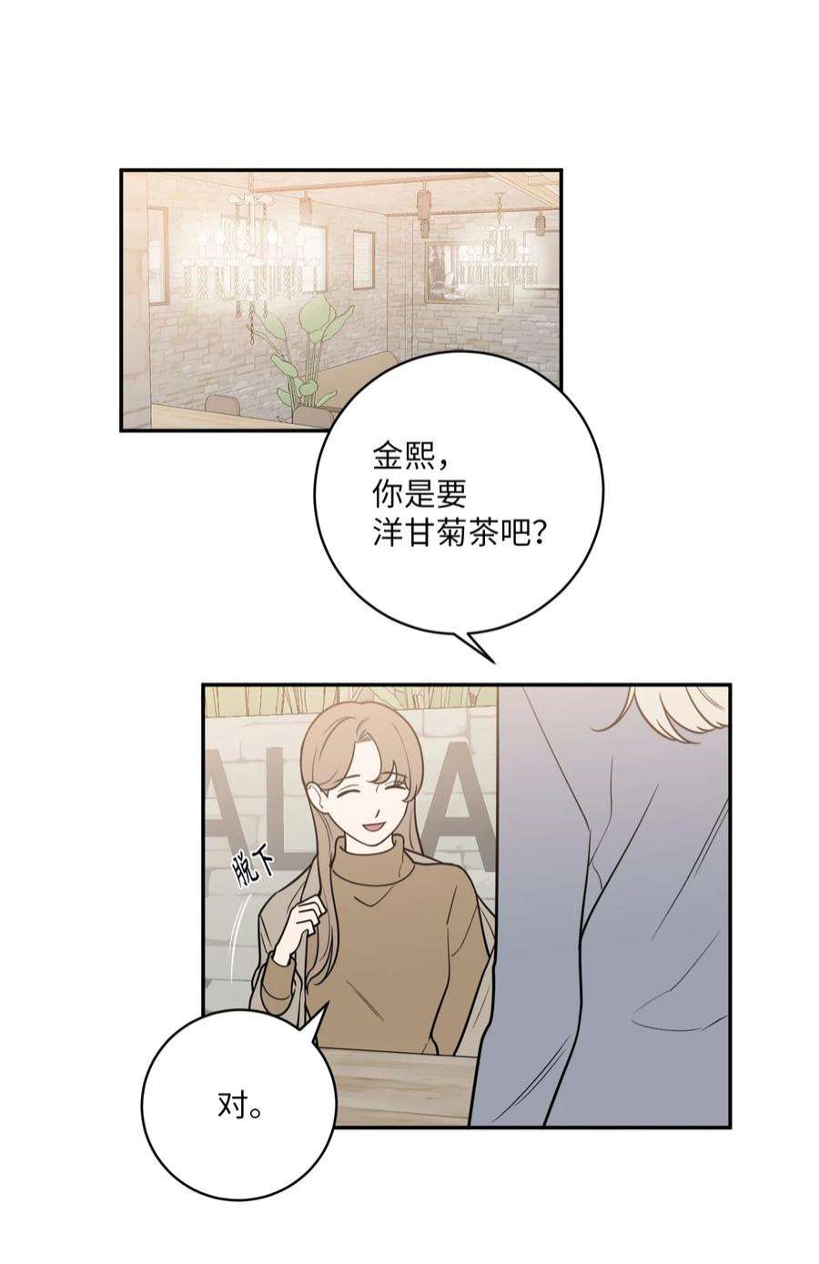 无法抗拒的她44 姜泰梨话归