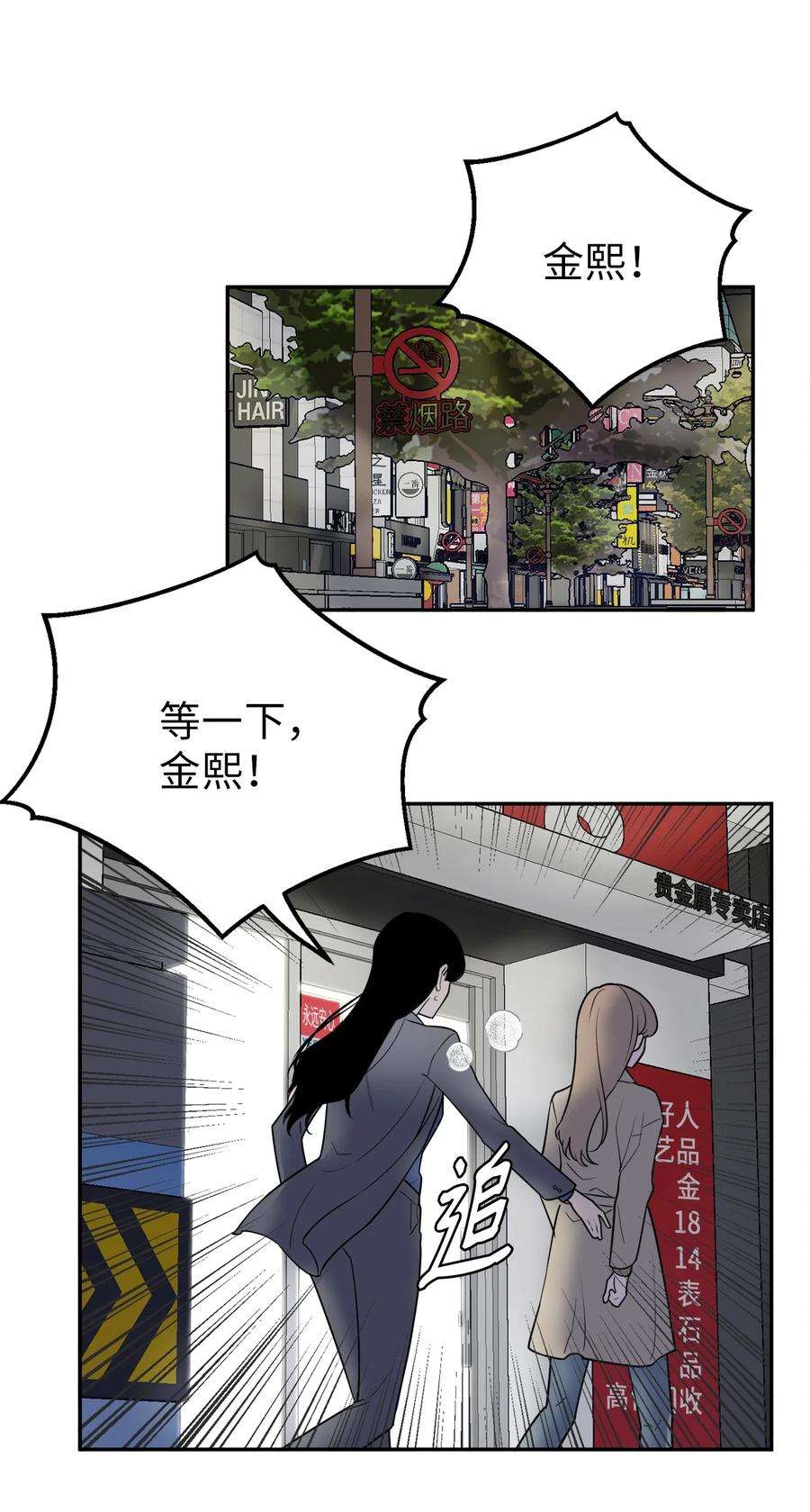 无法抗拒的她45 多陪我待一会儿