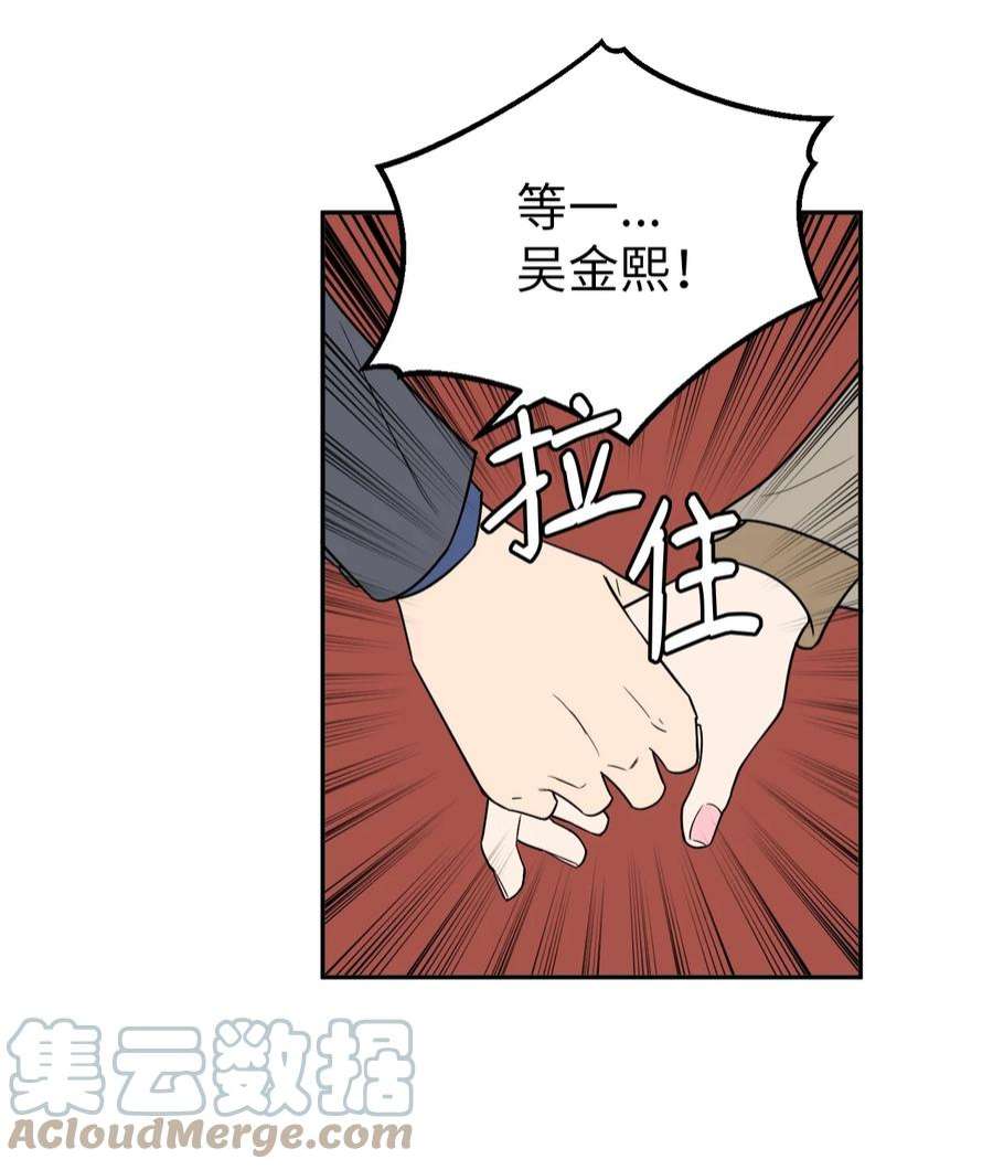 无法抗拒的她45 多陪我待一会儿