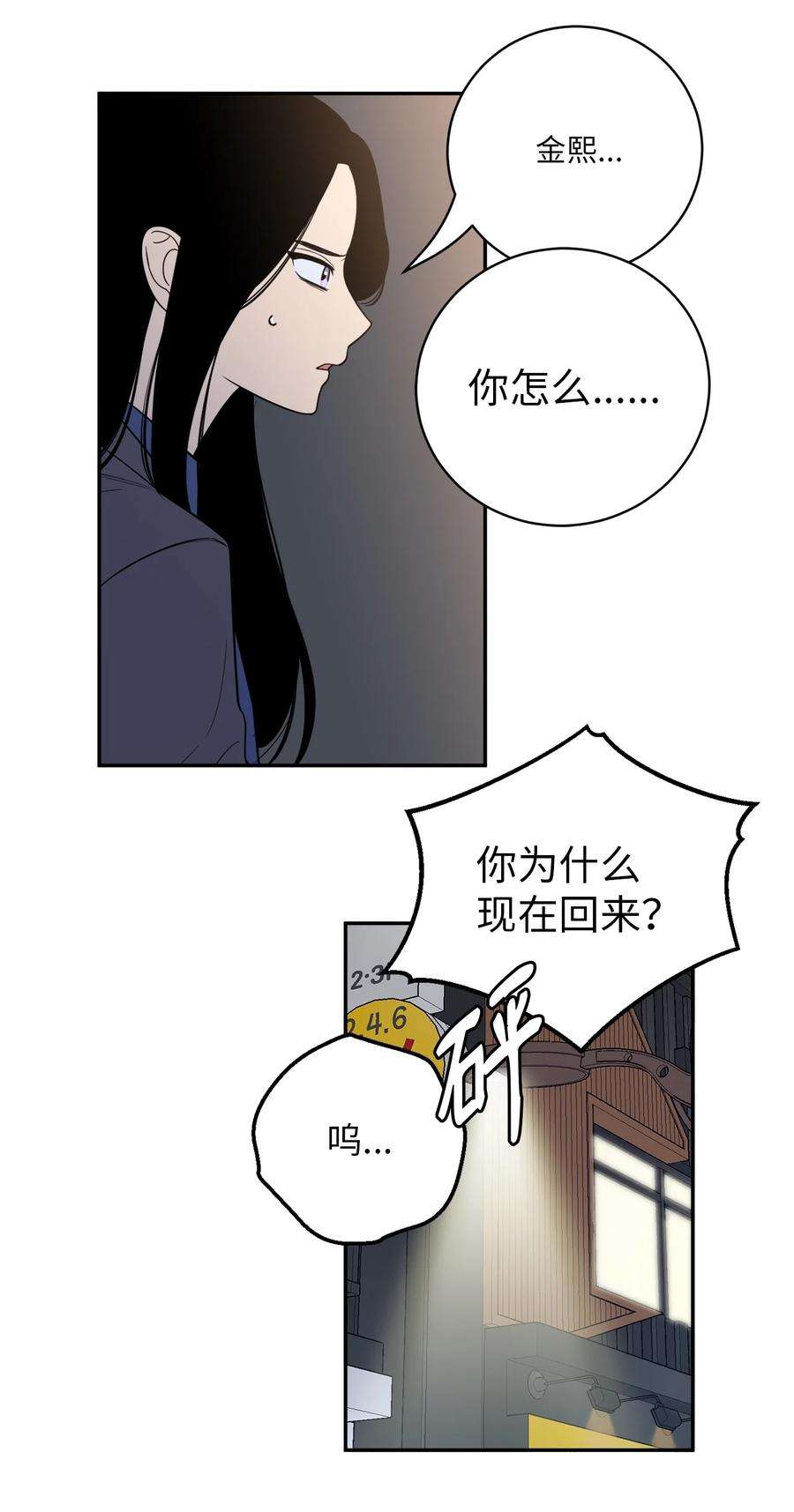 无法抗拒的她45 多陪我待一会儿