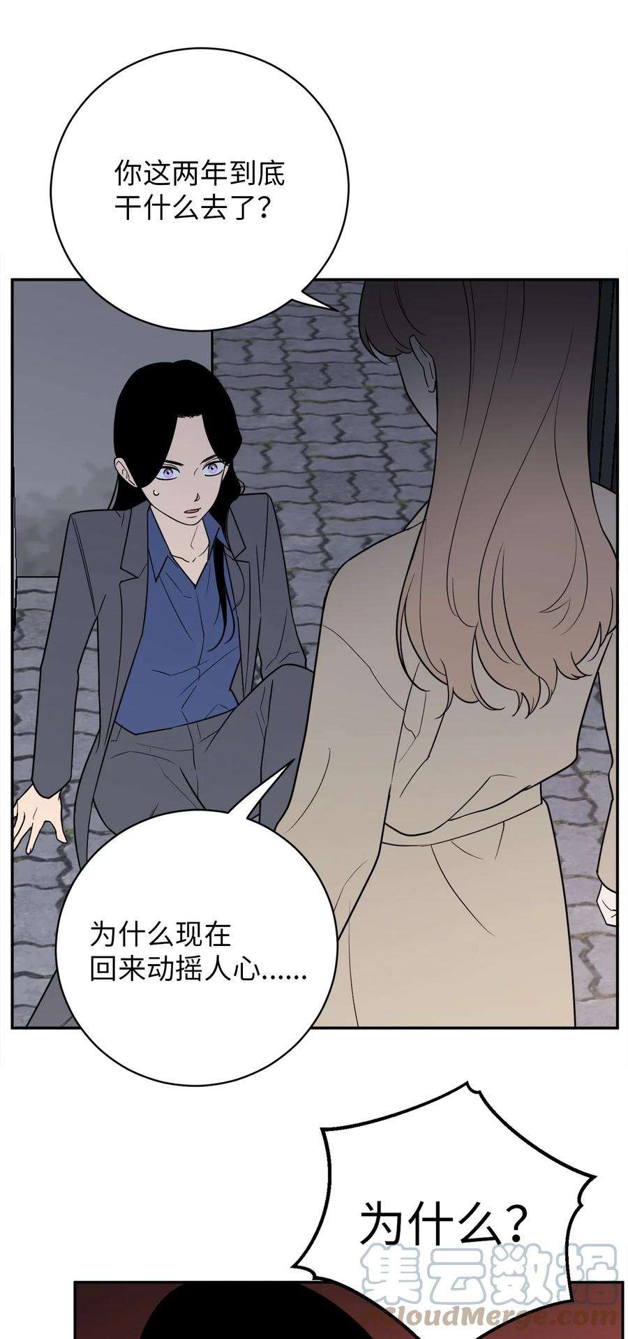 无法抗拒的她45 多陪我待一会儿