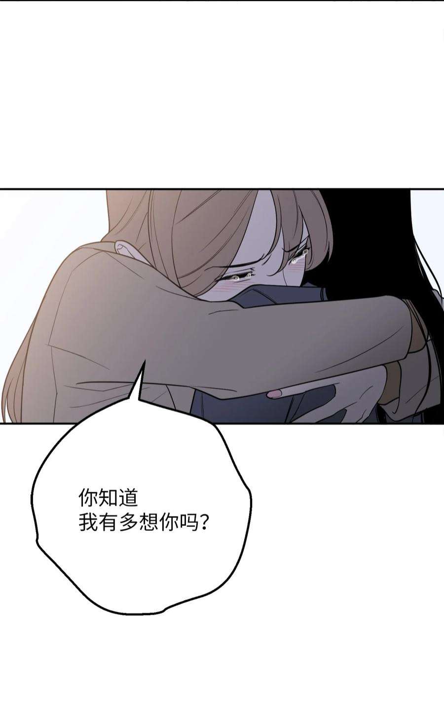 无法抗拒的她45 多陪我待一会儿