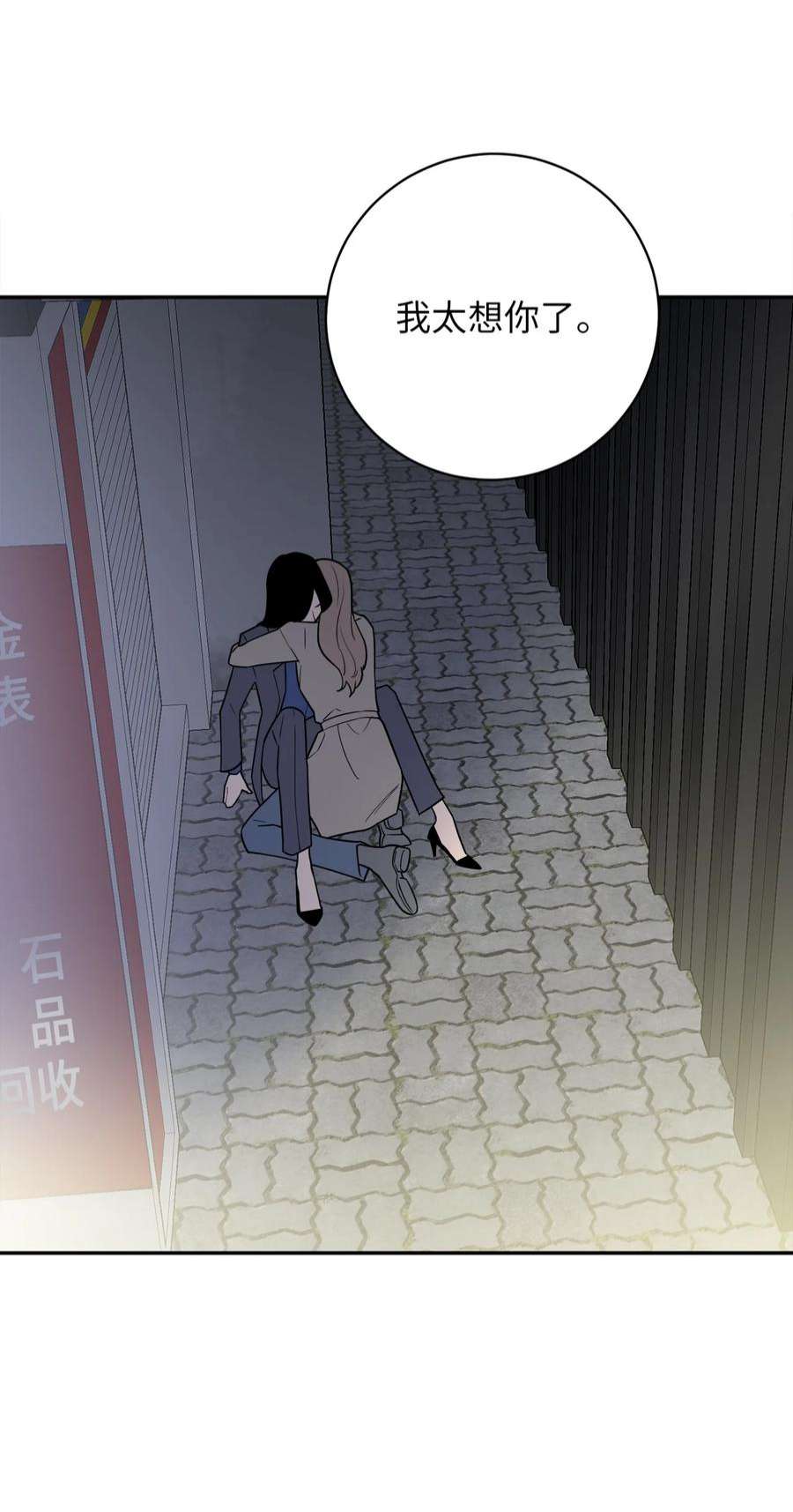 无法抗拒的她45 多陪我待一会儿